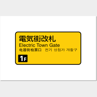 Electric Town Gate rail sign Japan Posters and Art